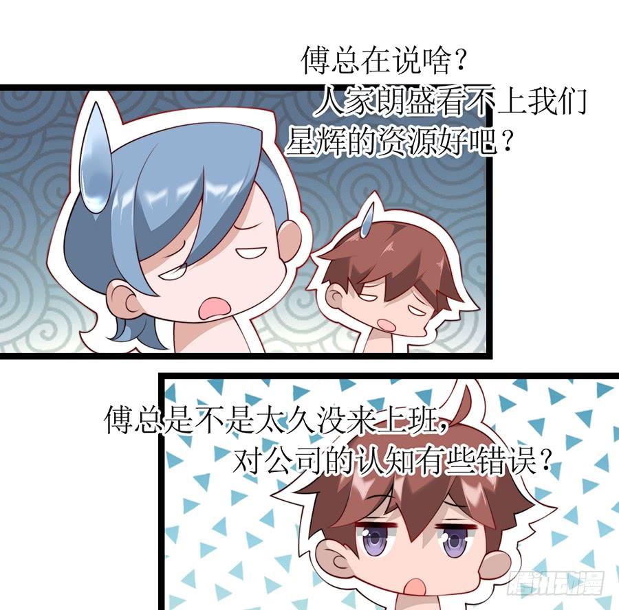 第73话 面试结束-第73话