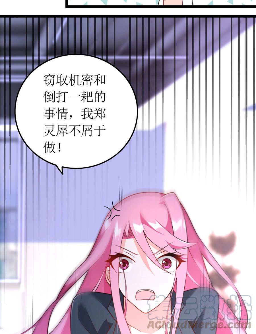 第73话 面试结束-第73话