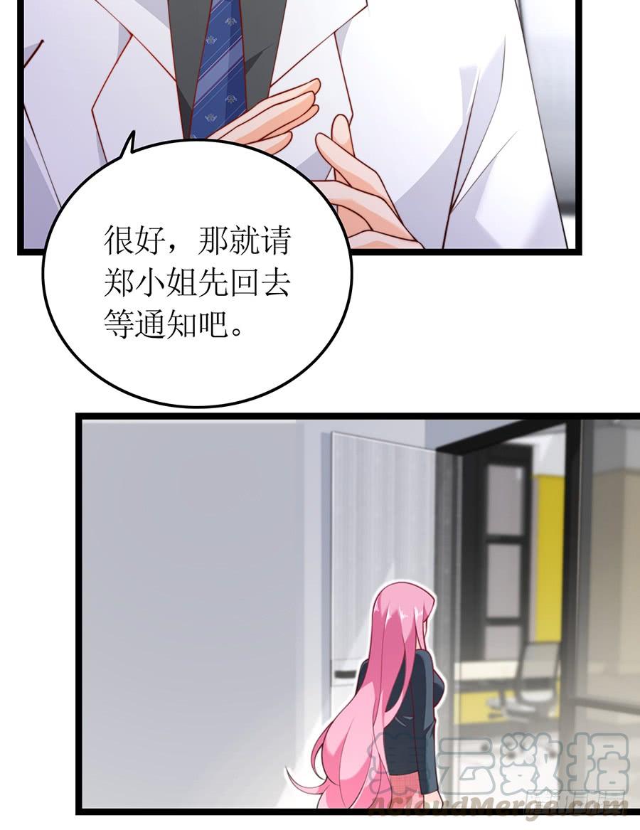 第73话 面试结束-第73话