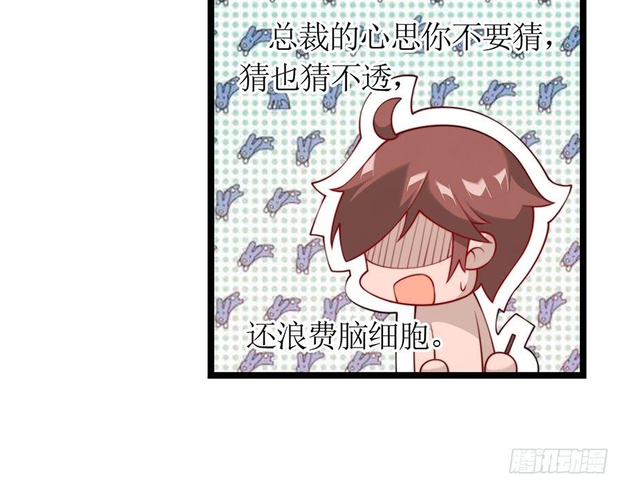 第73话 面试结束-第73话