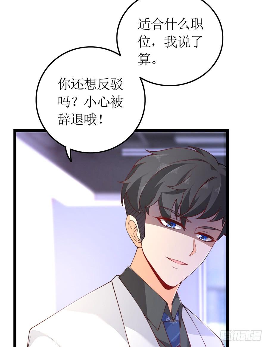 第73话 面试结束-第73话