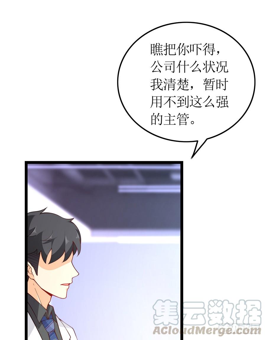 第73话 面试结束-第73话