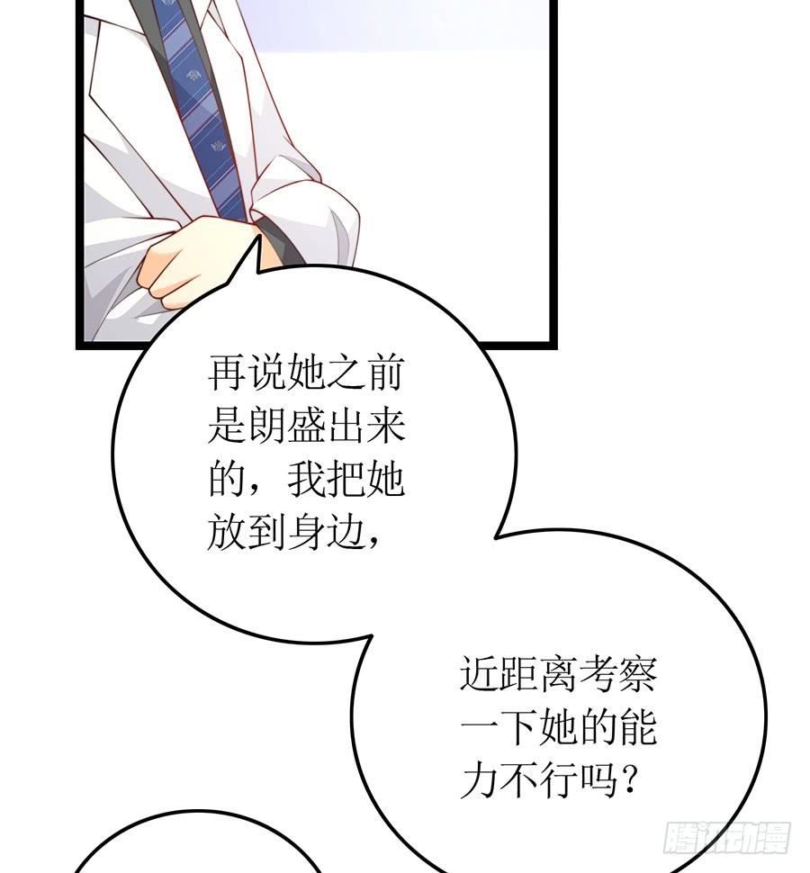 第73话 面试结束-第73话