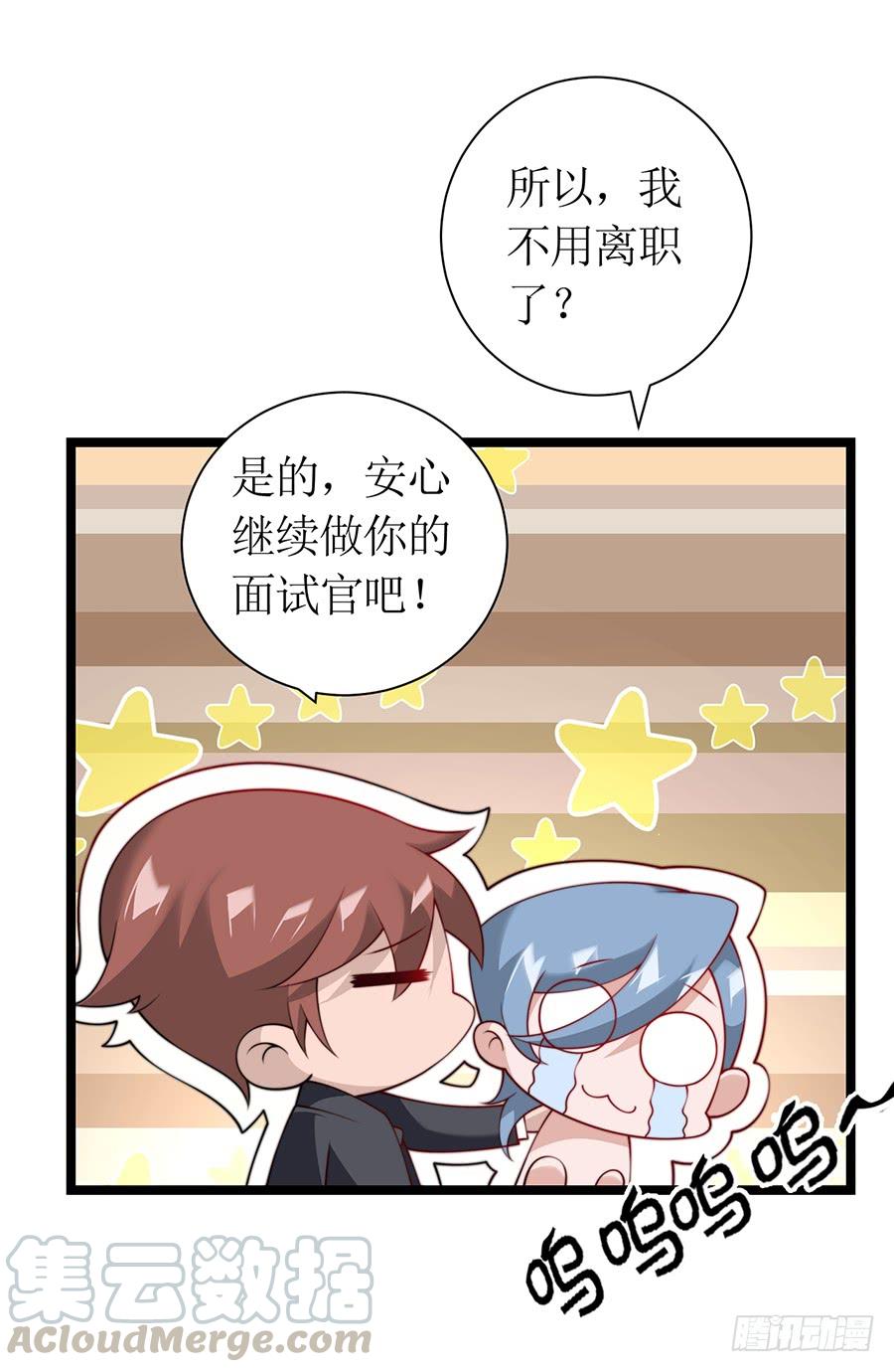 第73话 面试结束-第73话