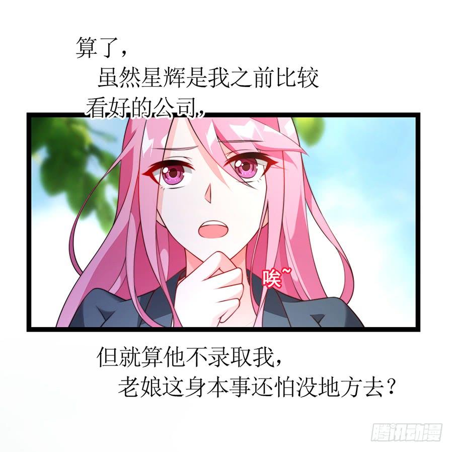 第73话 面试结束-第73话
