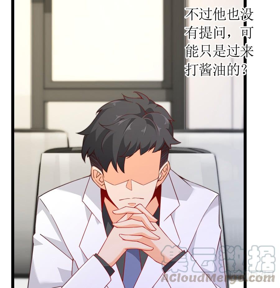 第73话 面试结束-第73话