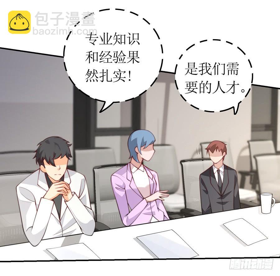 第73话 面试结束-第73话