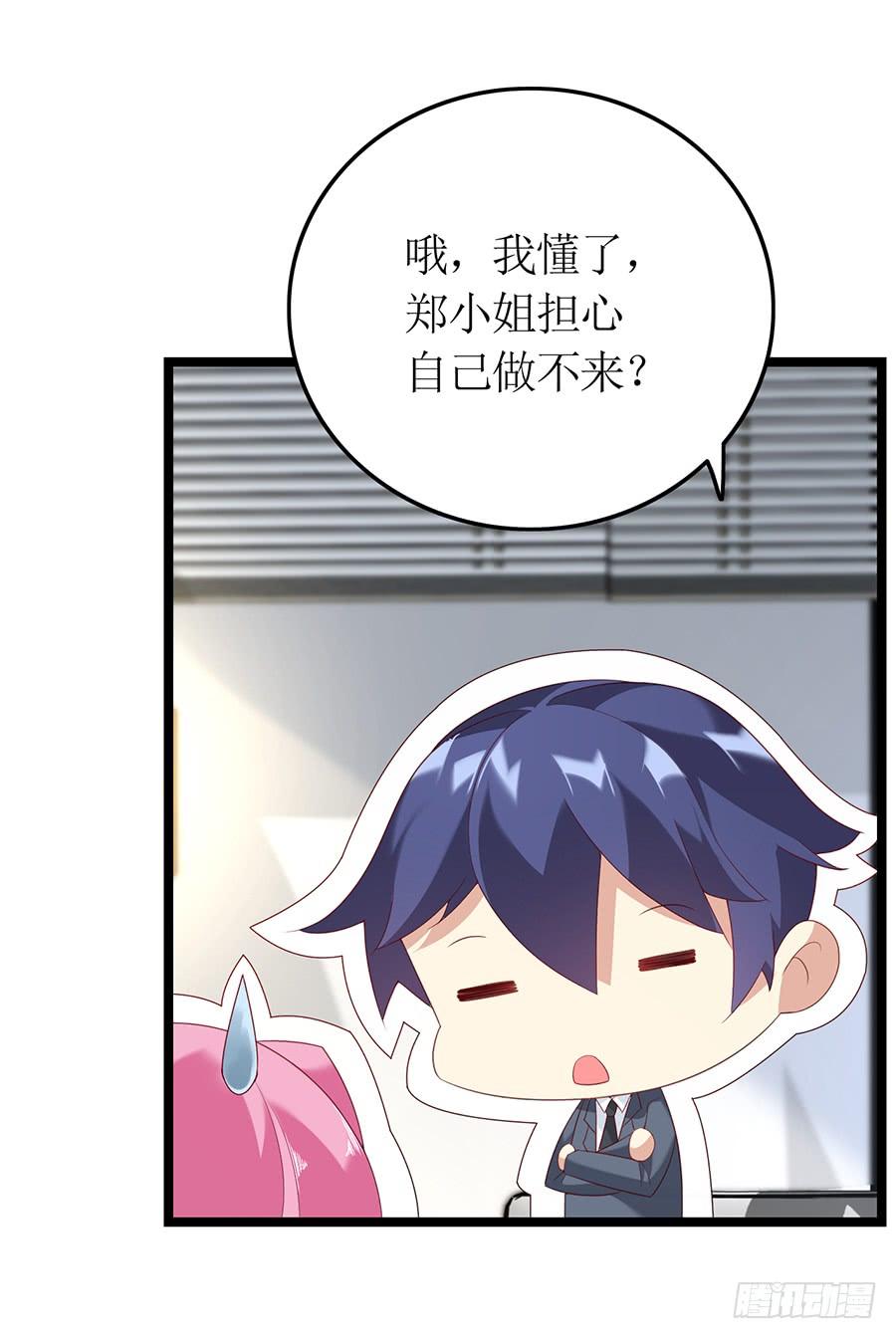第75话 总裁特助-第75话