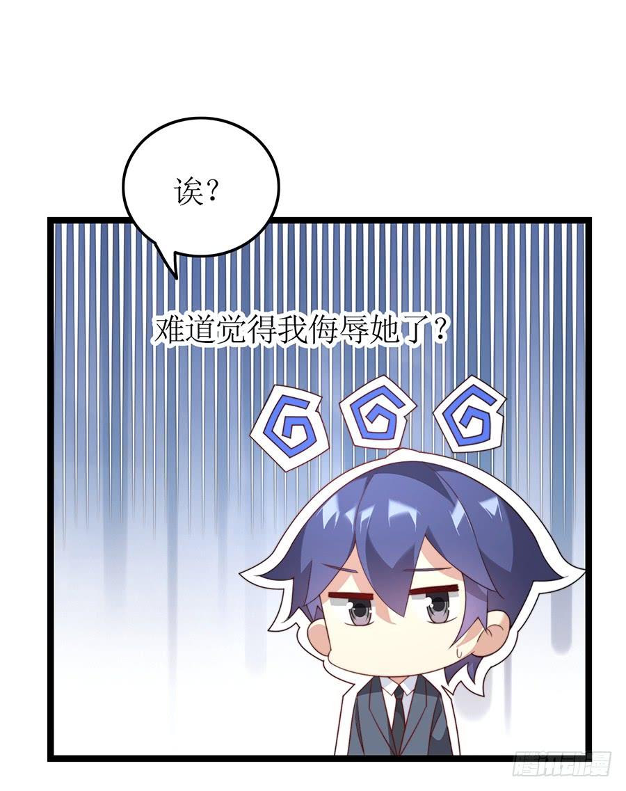 第75话 总裁特助-第75话