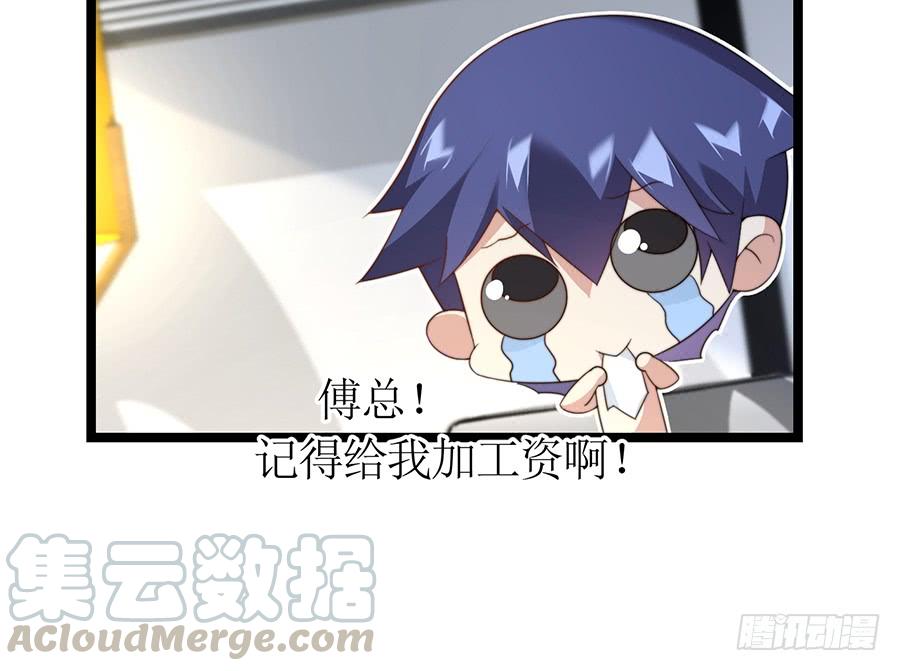 第75话 总裁特助-第75话