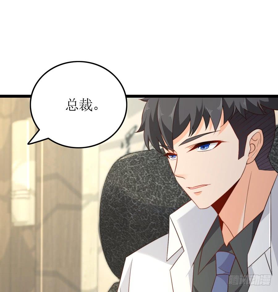 第75话 总裁特助-第75话