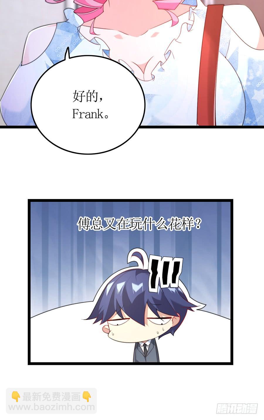 第75话 总裁特助-第75话