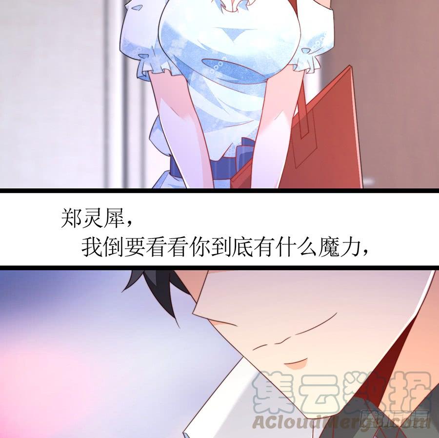 第75话 总裁特助-第75话