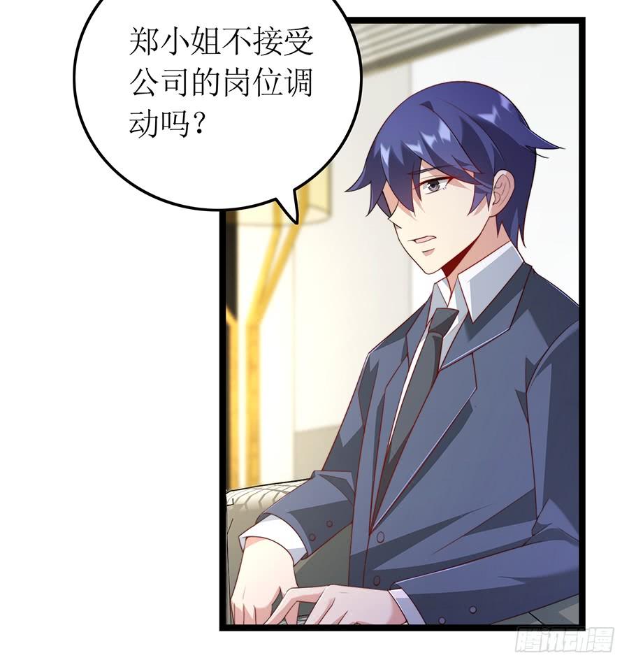 第75话 总裁特助-第75话