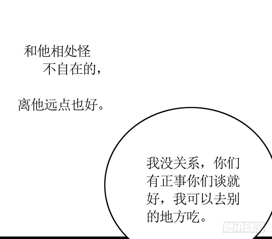 第77话 强制约定(1/2)-第77话