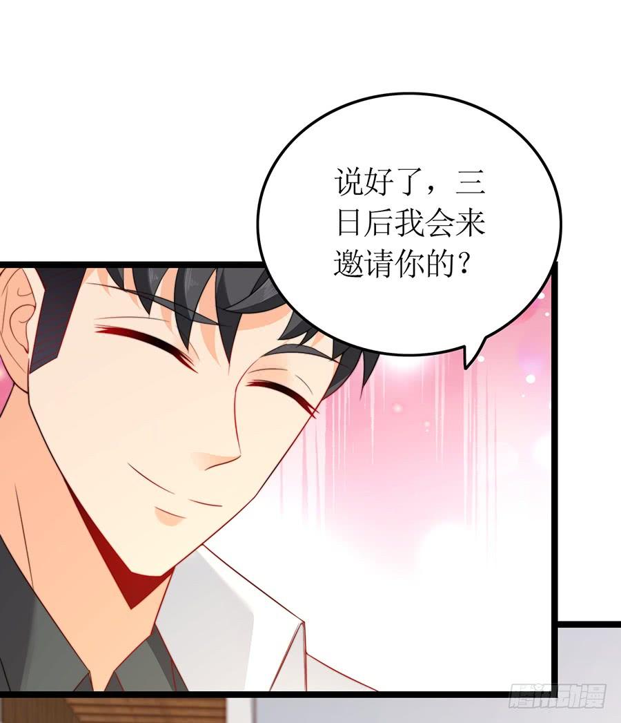 第77话 强制约定(1/2)-第77话