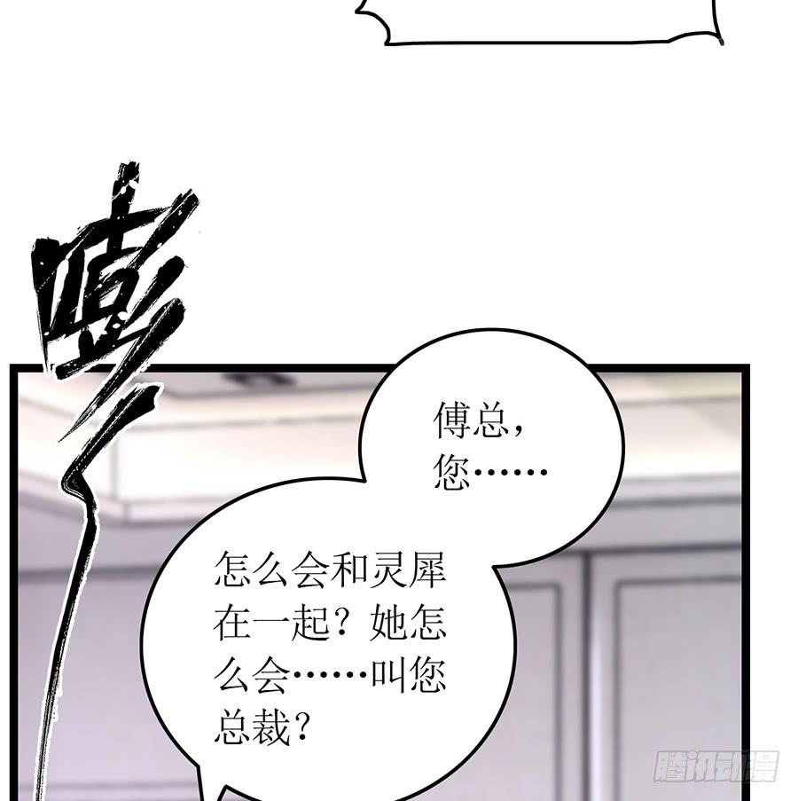 第77话 强制约定(1/2)-第77话
