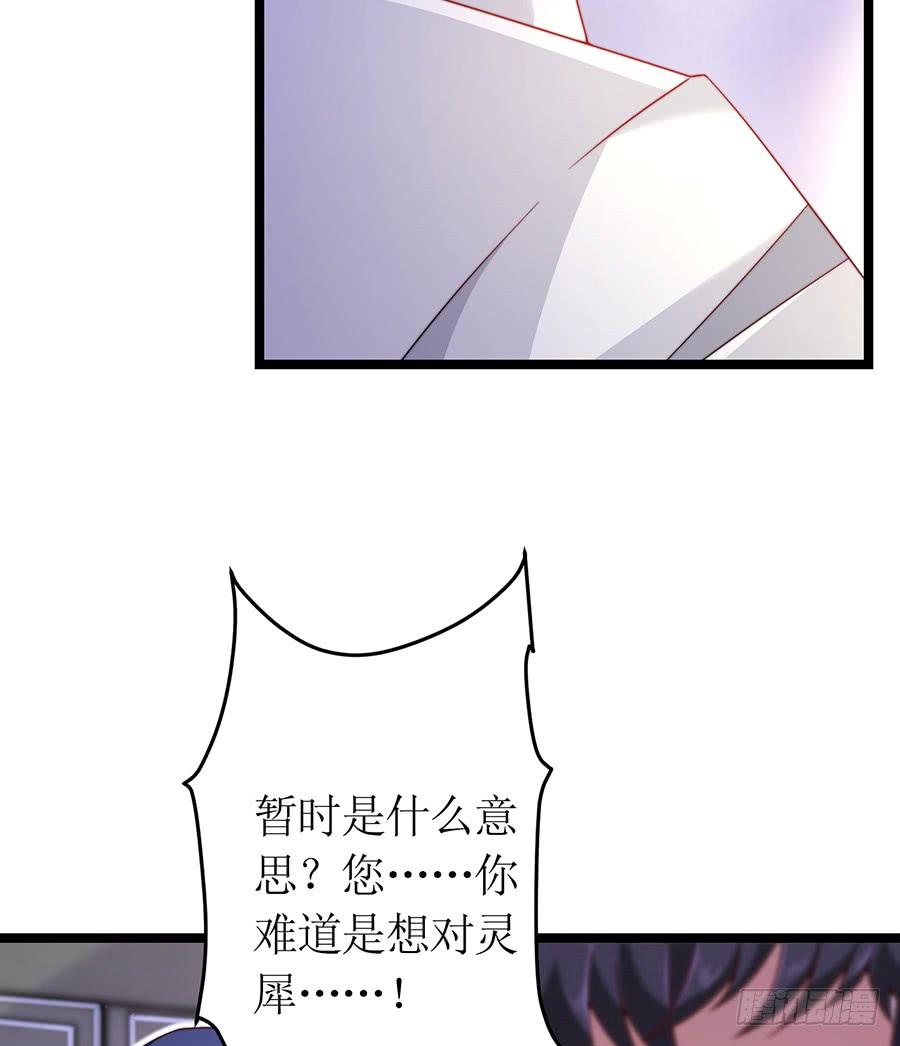 第77话 强制约定(1/2)-第77话