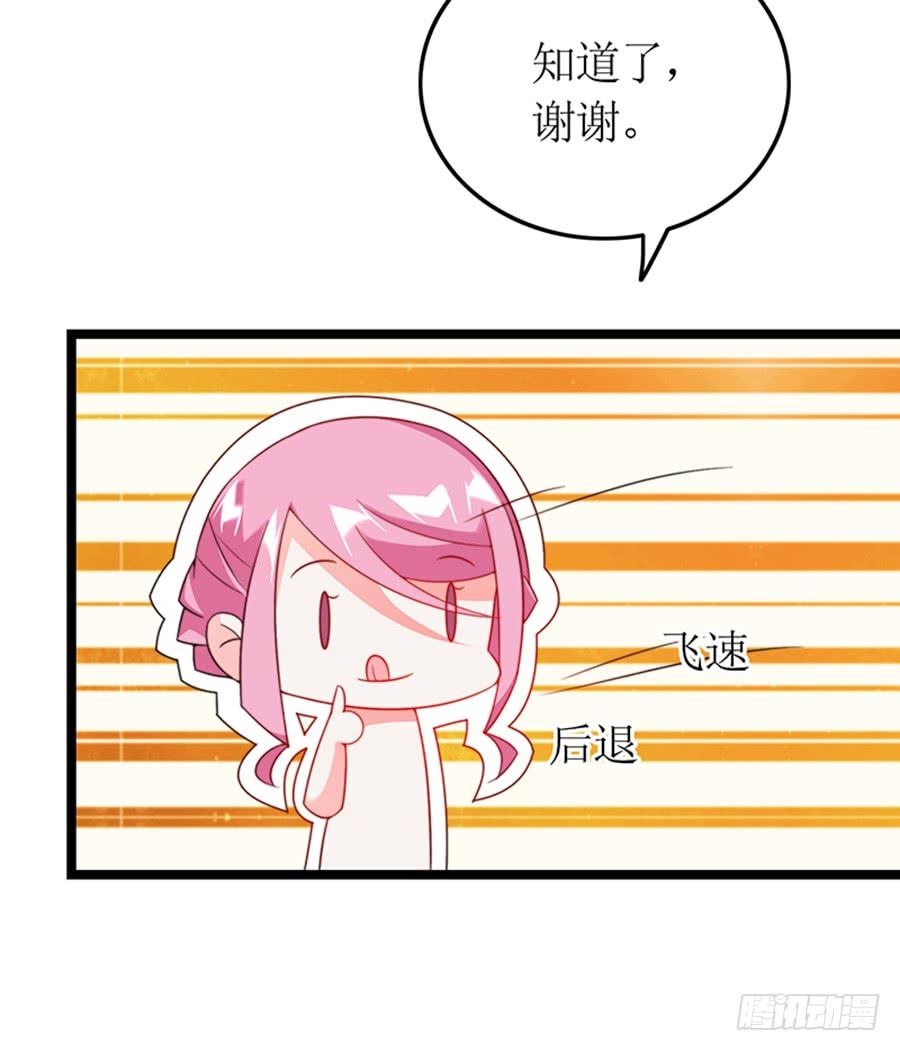 第79话 怎么是她(1/2)-第79话