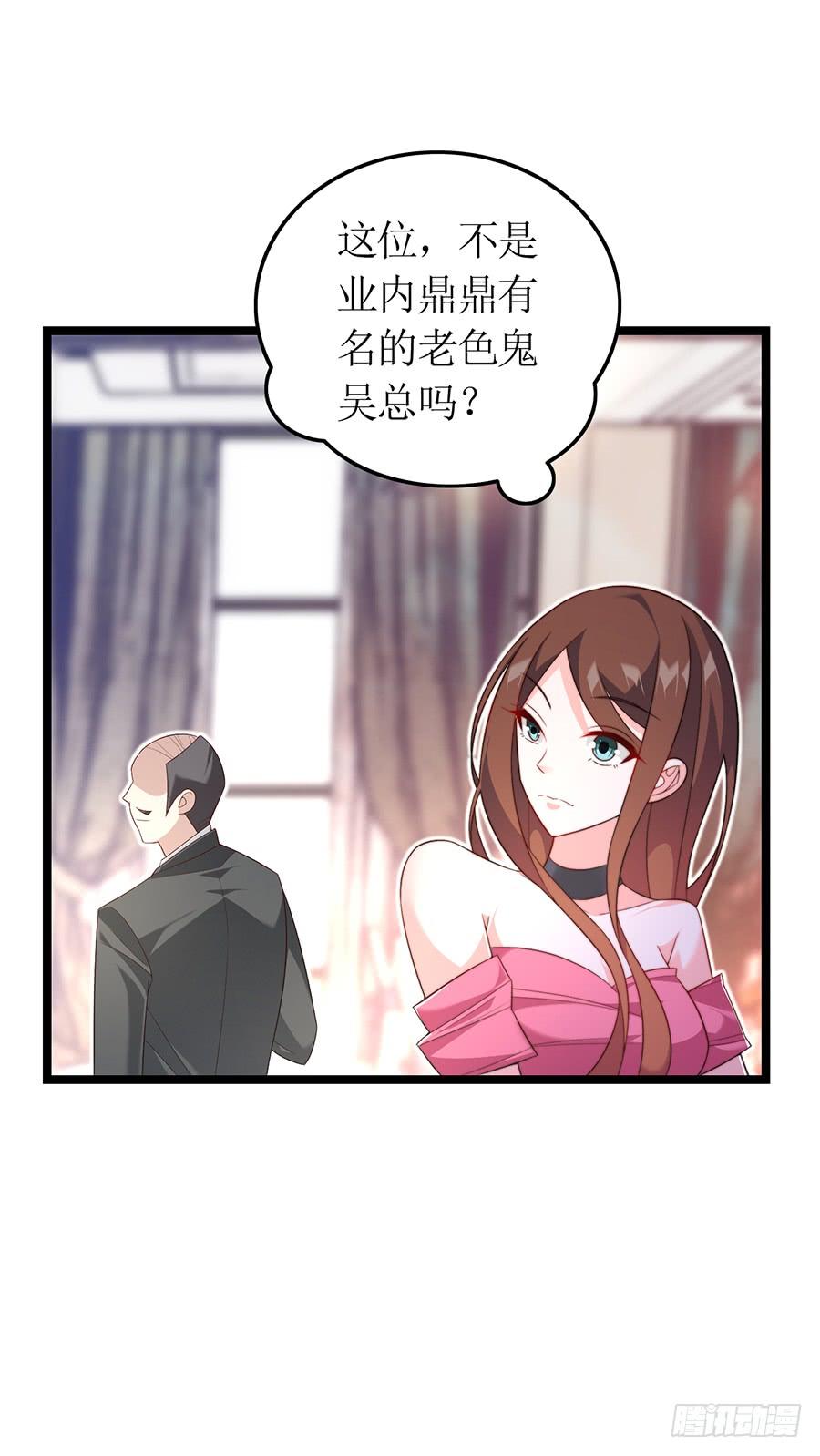 第81话 心生一计-第81话