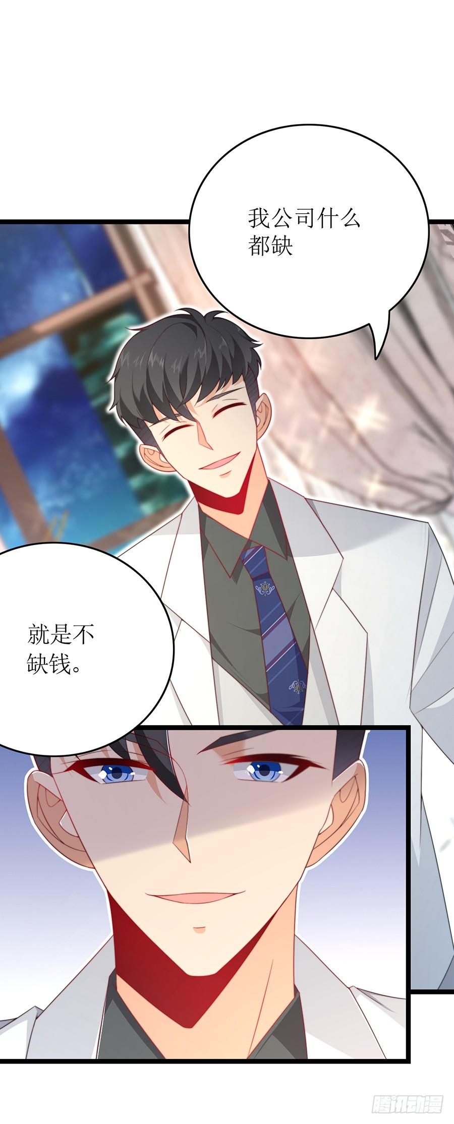 第81话 心生一计-第81话