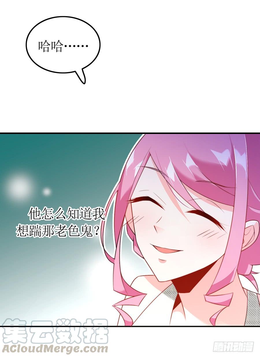 第81话 心生一计-第81话