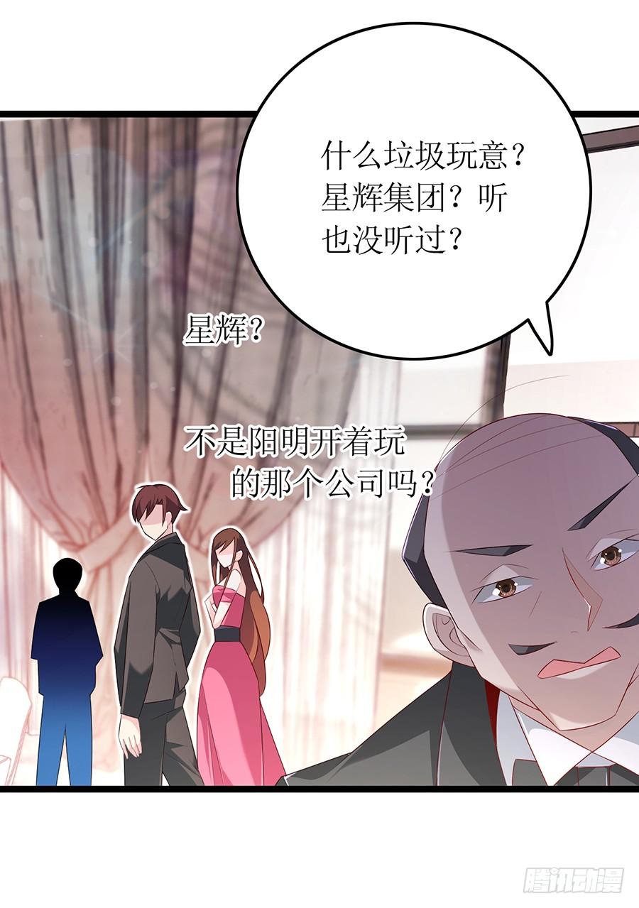 第81话 心生一计-第81话