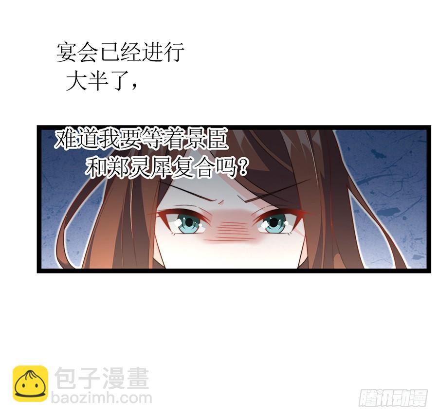 第81话 心生一计-第81话