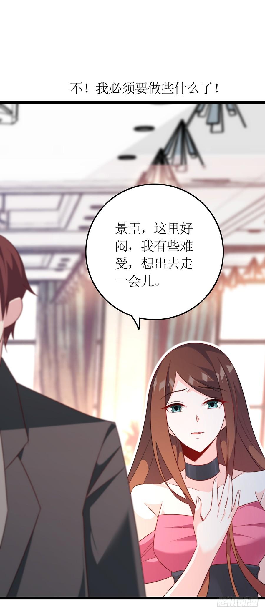 第81话 心生一计-第81话