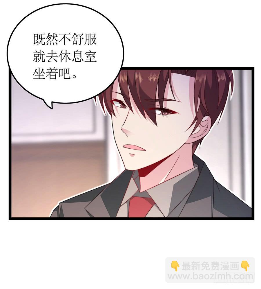 第81话 心生一计-第81话