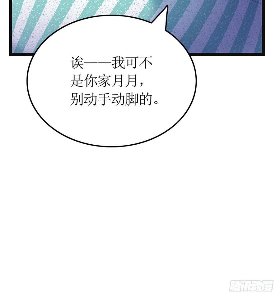 第85话 重要的话(1/2)-第85话