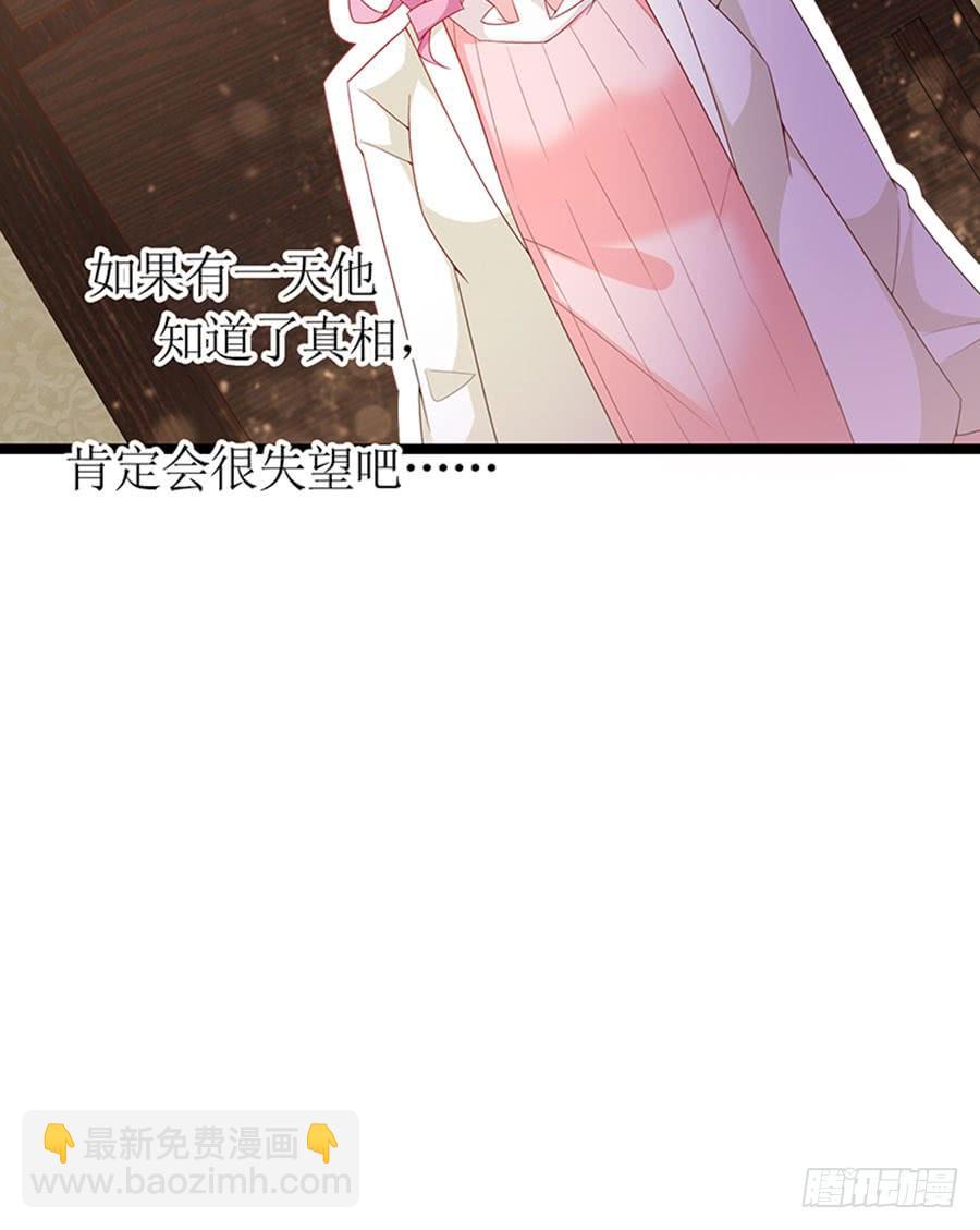 第87话 纠结的心-第87话