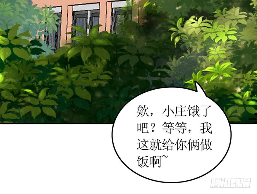 第87话 纠结的心-第87话