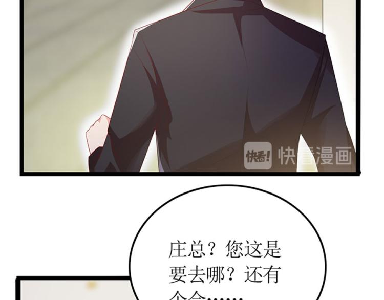 向你撒娇(1/2)-第89话