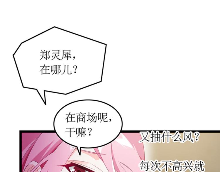 向你撒娇(1/2)-第89话