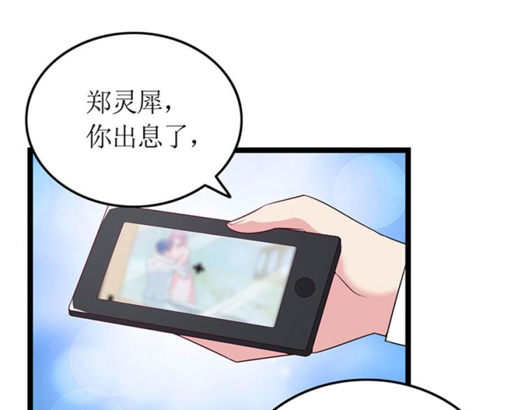向你撒娇(1/2)-第89话