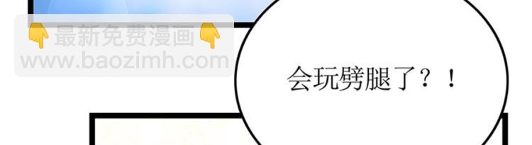 向你撒娇(1/2)-第89话