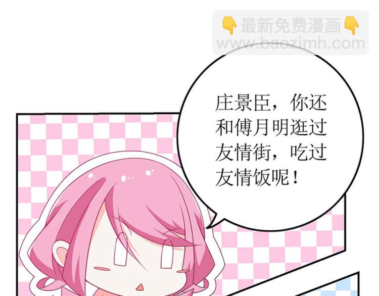 向你撒娇(1/2)-第89话
