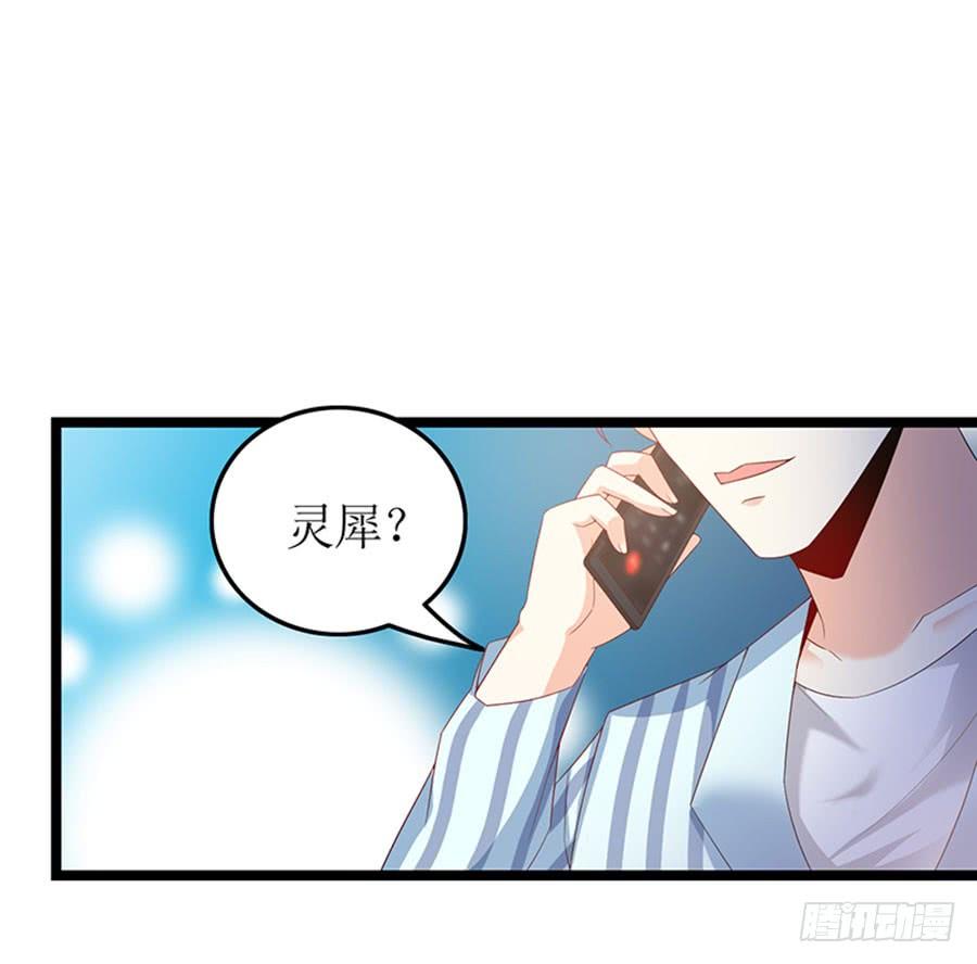 第93话 秋后算账-第93话