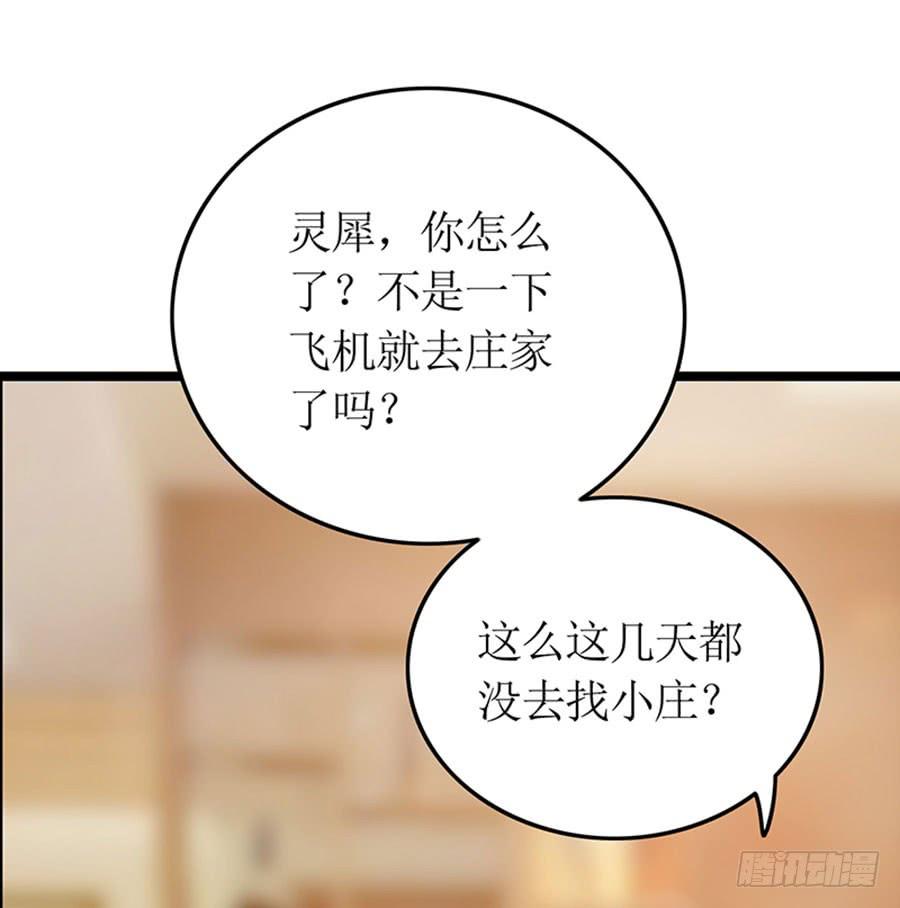 第93话 秋后算账-第93话