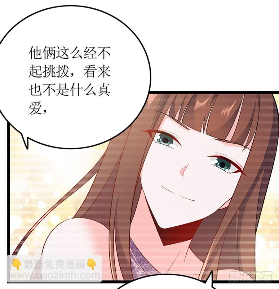 第97话 只照顾你-第97话
