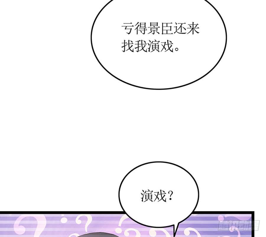 第97话 只照顾你-第97话