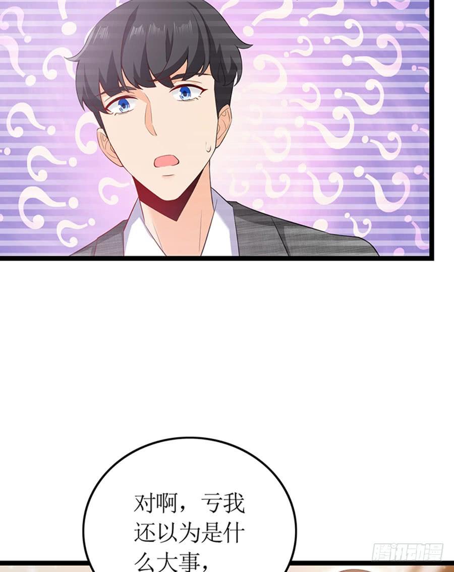 第97话 只照顾你-第97话