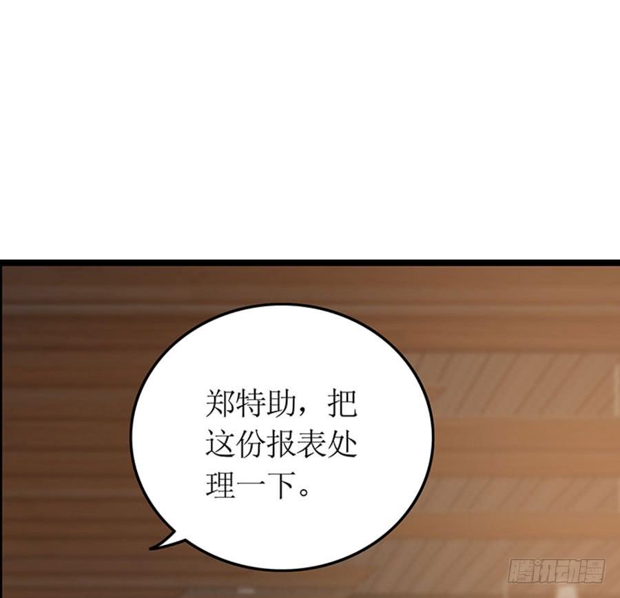 第97话 只照顾你-第97话