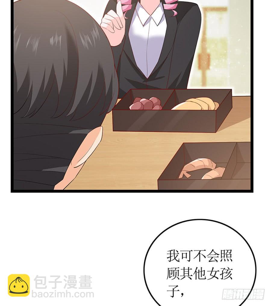 第97话 只照顾你-第97话