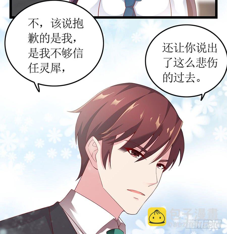 第99话 真相大白-第99话