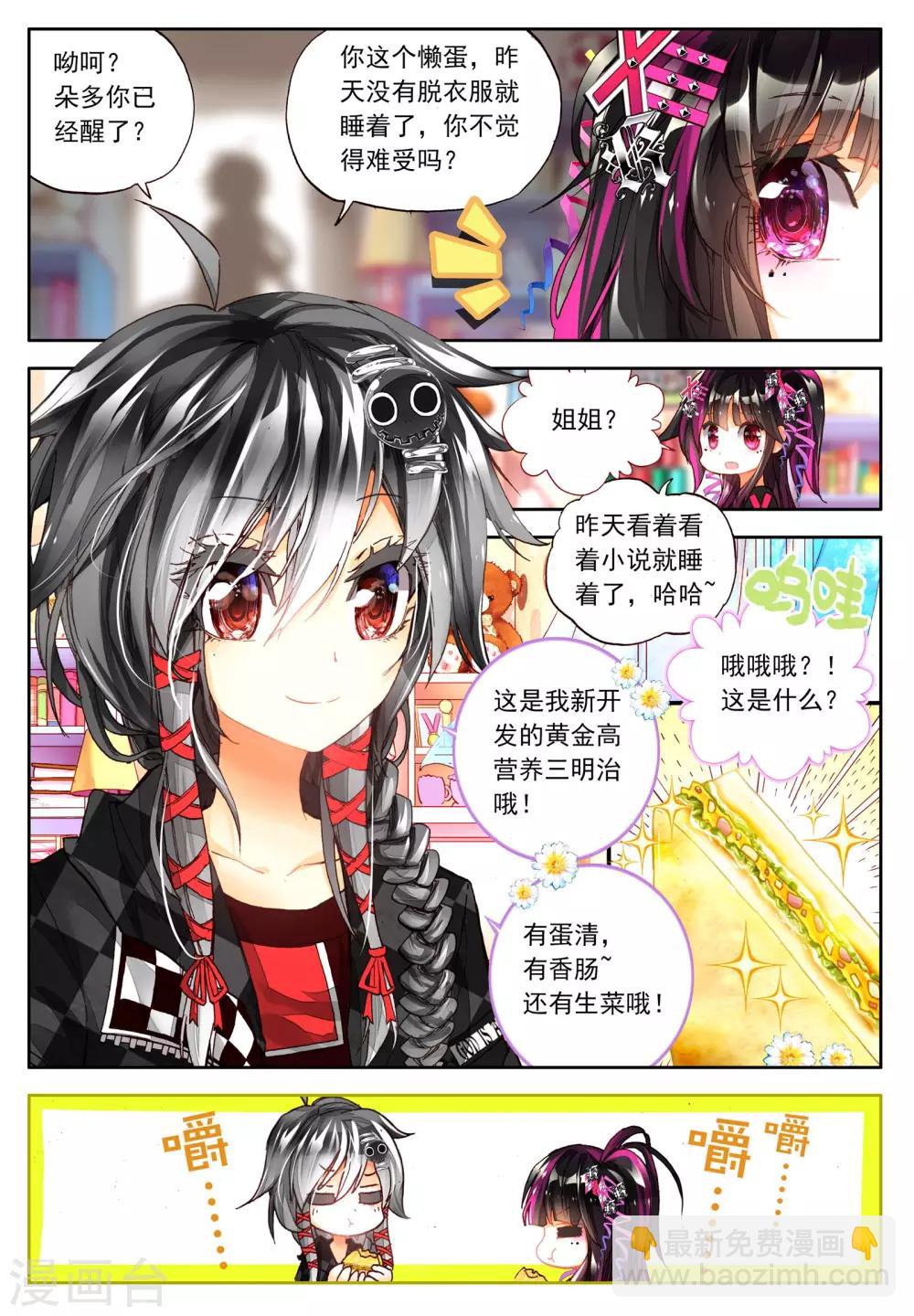 第1话 金色回忆，时间终结，我对你的思恋1-第1话