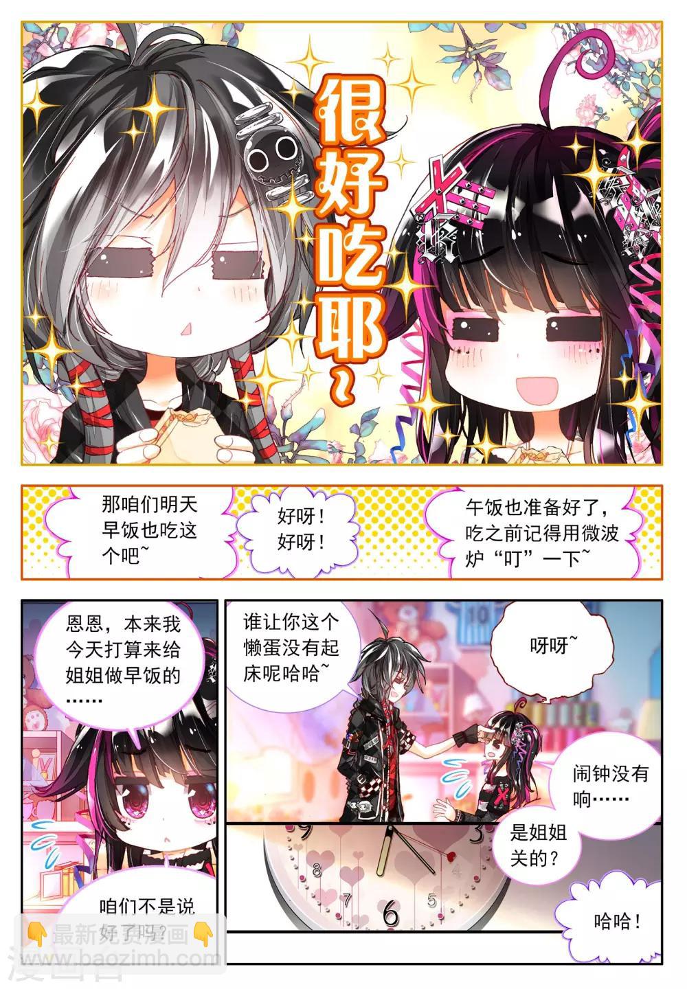 第1话 金色回忆，时间终结，我对你的思恋1-第1话