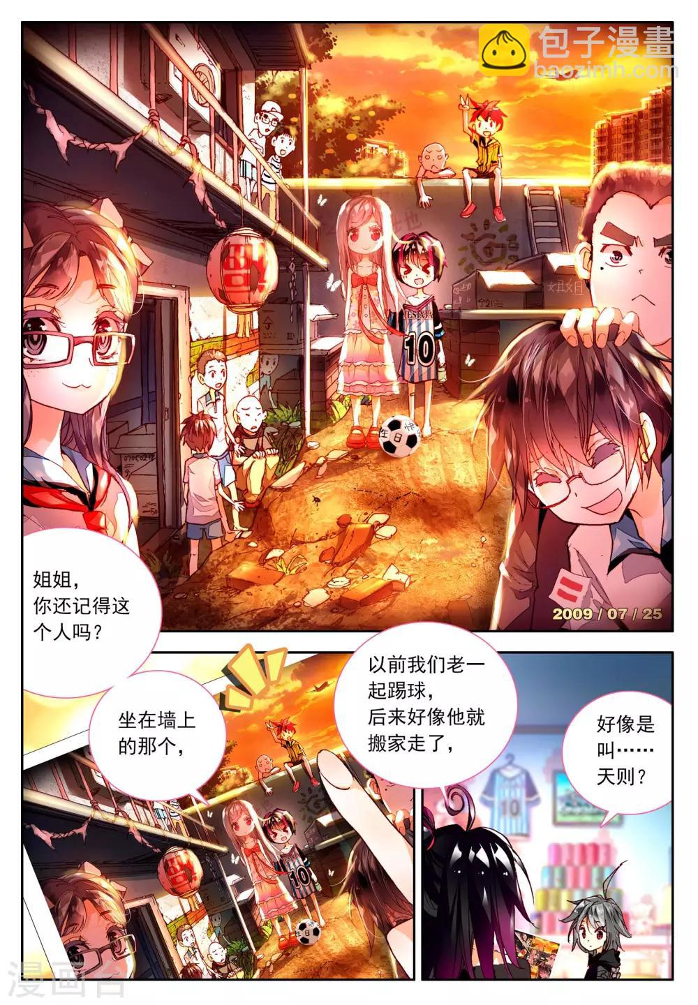 第1话 金色回忆，时间终结，我对你的思恋1-第1话