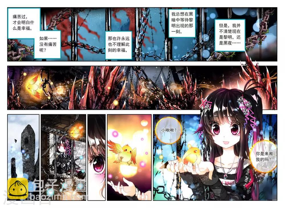 第1话 金色回忆，时间终结，我对你的思恋1-第1话